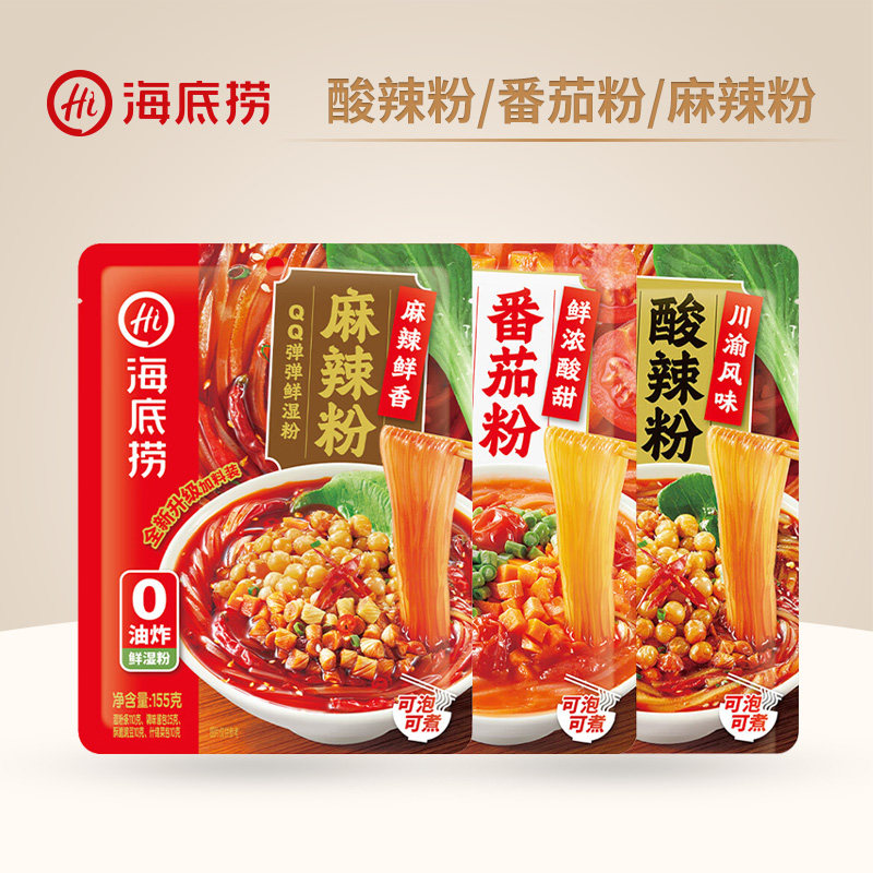 海底捞酸辣粉番茄粉麻辣粉袋装红薯湿粉条米线米粉,粮油调味/速食/干货/烘焙,待煮速食面/拉面/面皮/西式面,淘宝优惠券,粉丝福利购,淘宝优惠卷