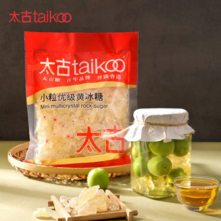 太古黄冰糖小粒454g优级老冰糖黄糖块青梅泡酒专用老黄冰糖碎土