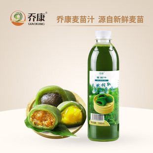 乔康麦苗汁500ml青团制作材料大麦青汁清明果专用青团子麦草汁