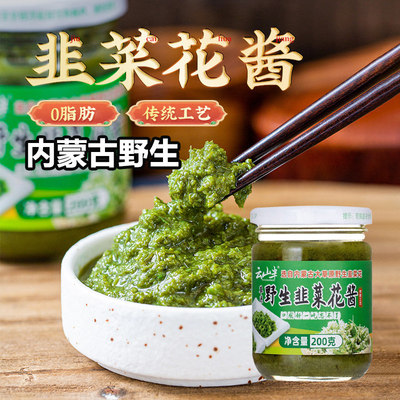 云山半野生韭菜花酱200g蘸料