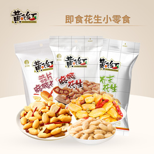 黄飞红麻辣花生袋装芥末蒜片花生米酥脆花生豆下酒菜小包装即食