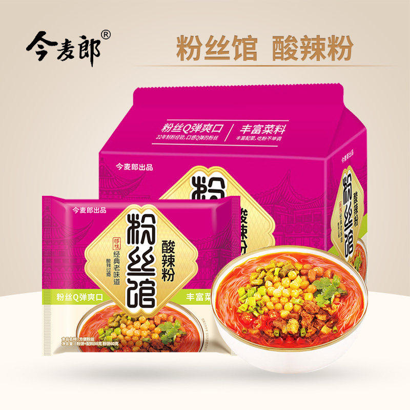 够味酸辣粉98g 袋装 冲泡粉丝米线免煮 泡面宿舍懒人夜宵方便速食