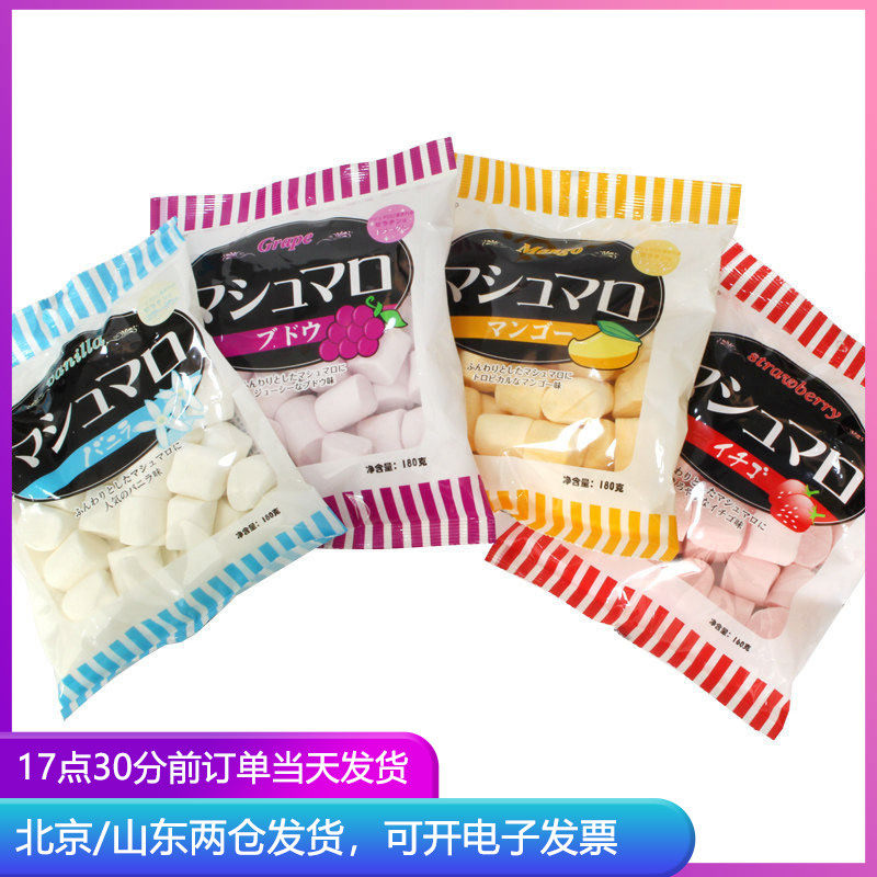 无极岛棉花糖 手工diy牛轧糖雪花酥白色水果彩色原味糖果烘焙材料