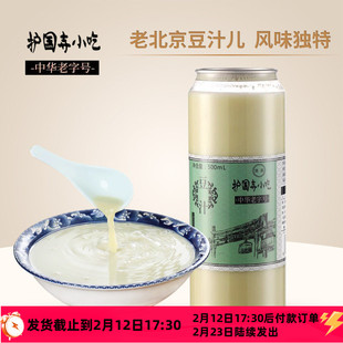 【酸馊味】护国寺小吃老北京豆汁地道小吃焦圈咸菜正宗老北京特产