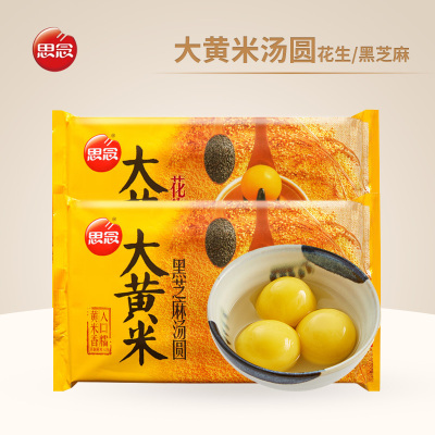 思念大黄米黑芝麻汤圆速冻半成品