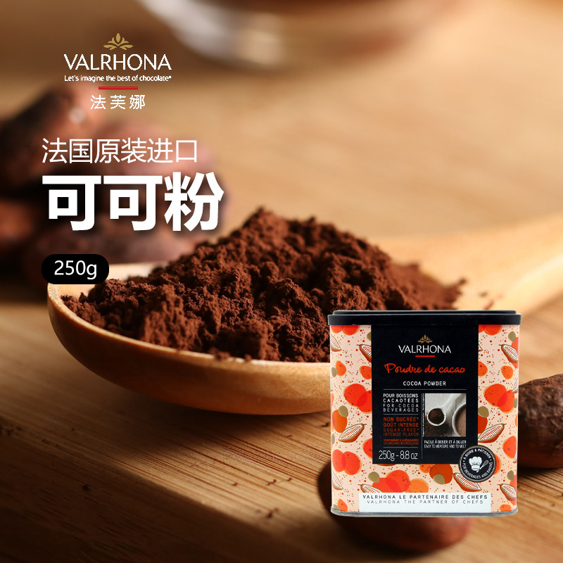 法芙娜可可粉250g法国进口图片