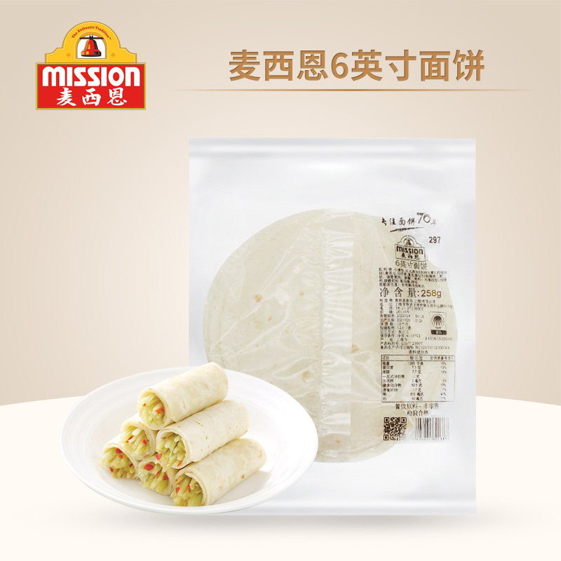 麦西恩面饼6英寸卷饼饼皮墨西哥老北京鸡肉卷早餐饼全麦薄饼春饼