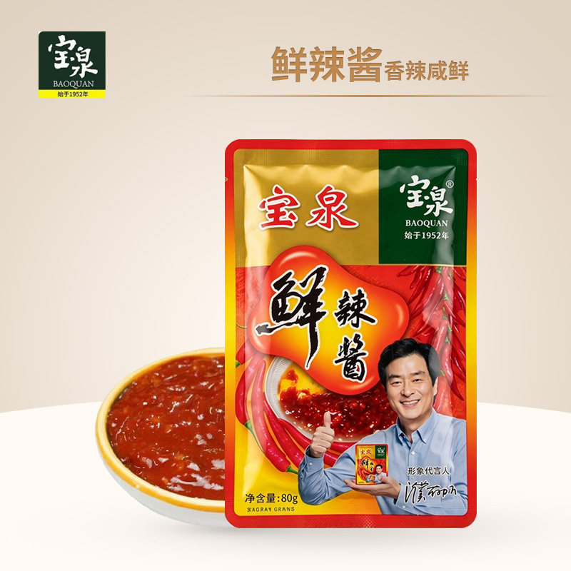 宝泉鲜辣酱80g东北烤肉辣椒酱拌饭拌面蘸菜即食下饭辣酱小包装