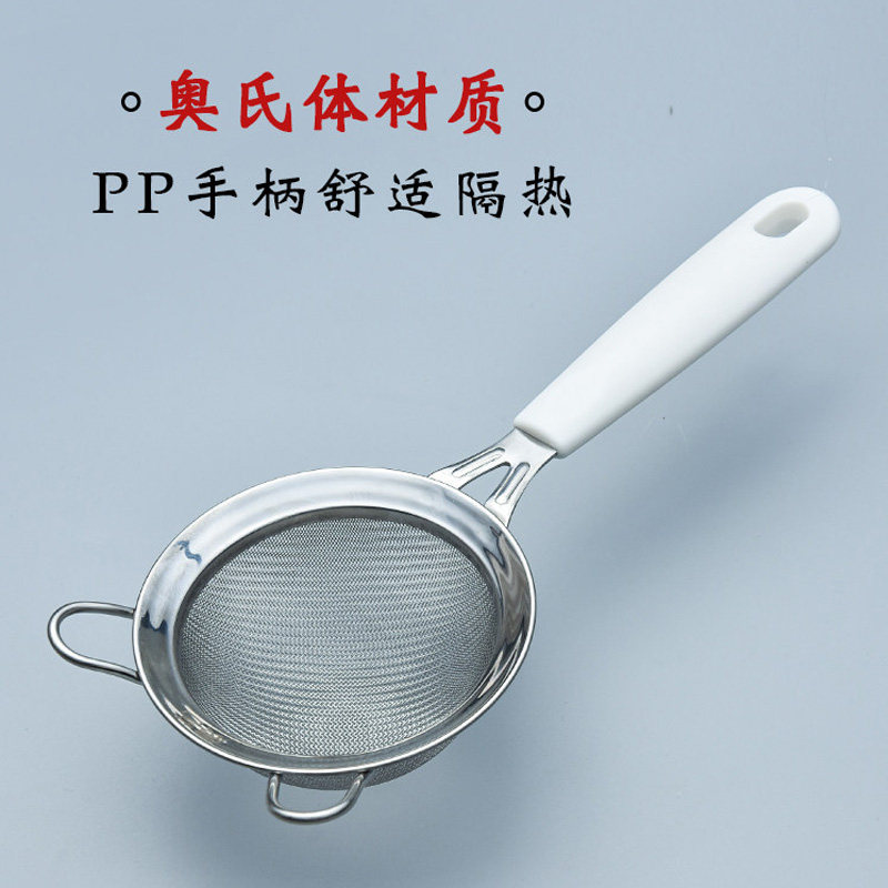 展艺304不锈钢面粉筛细加厚罗面