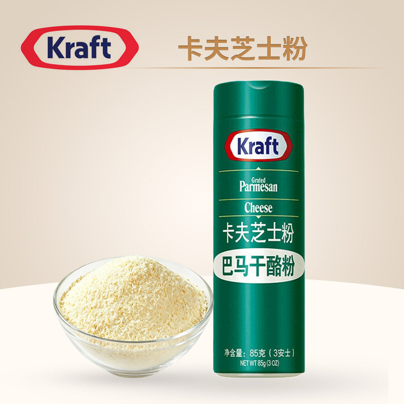 卡夫芝士粉85g烘焙专用 意面披萨烘焙撒料罐装调味起司粉干酪粉