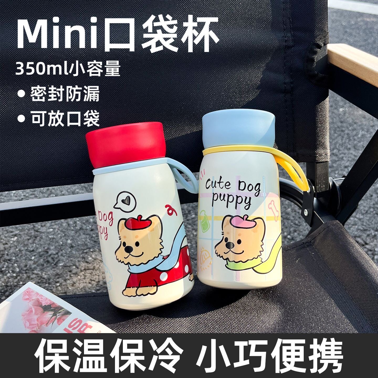 可爱保温杯女学生高颜值水杯小巧便携口袋杯迷你杯子幼儿园小学生