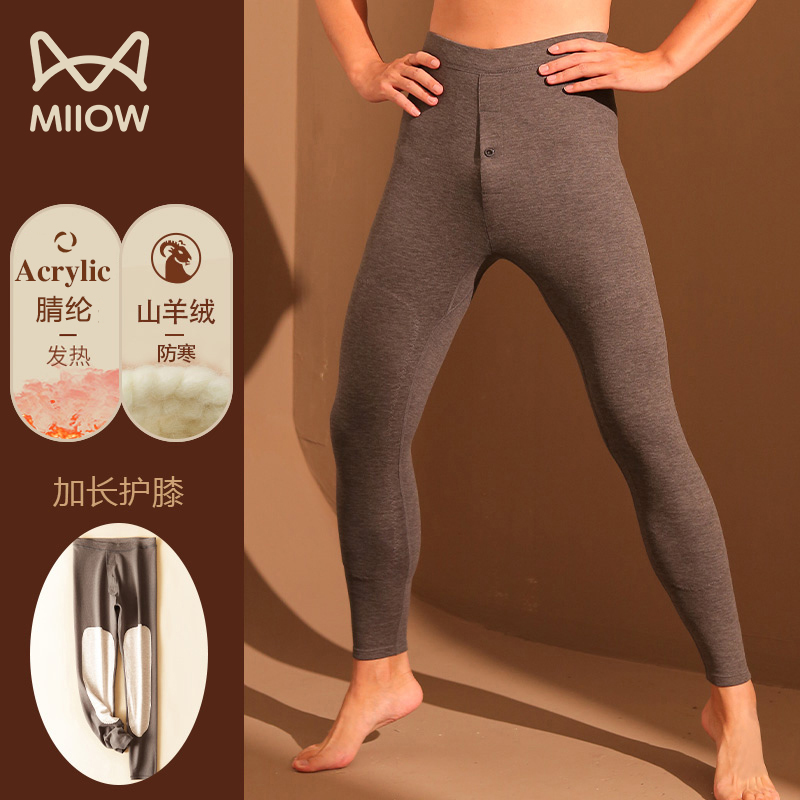 猫人含山羊绒保暖秋裤