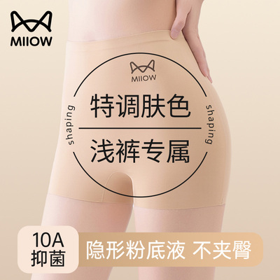 猫人10A粉底液安全裤防走光