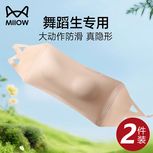 猫人吊带裙用防滑隐形抹胸