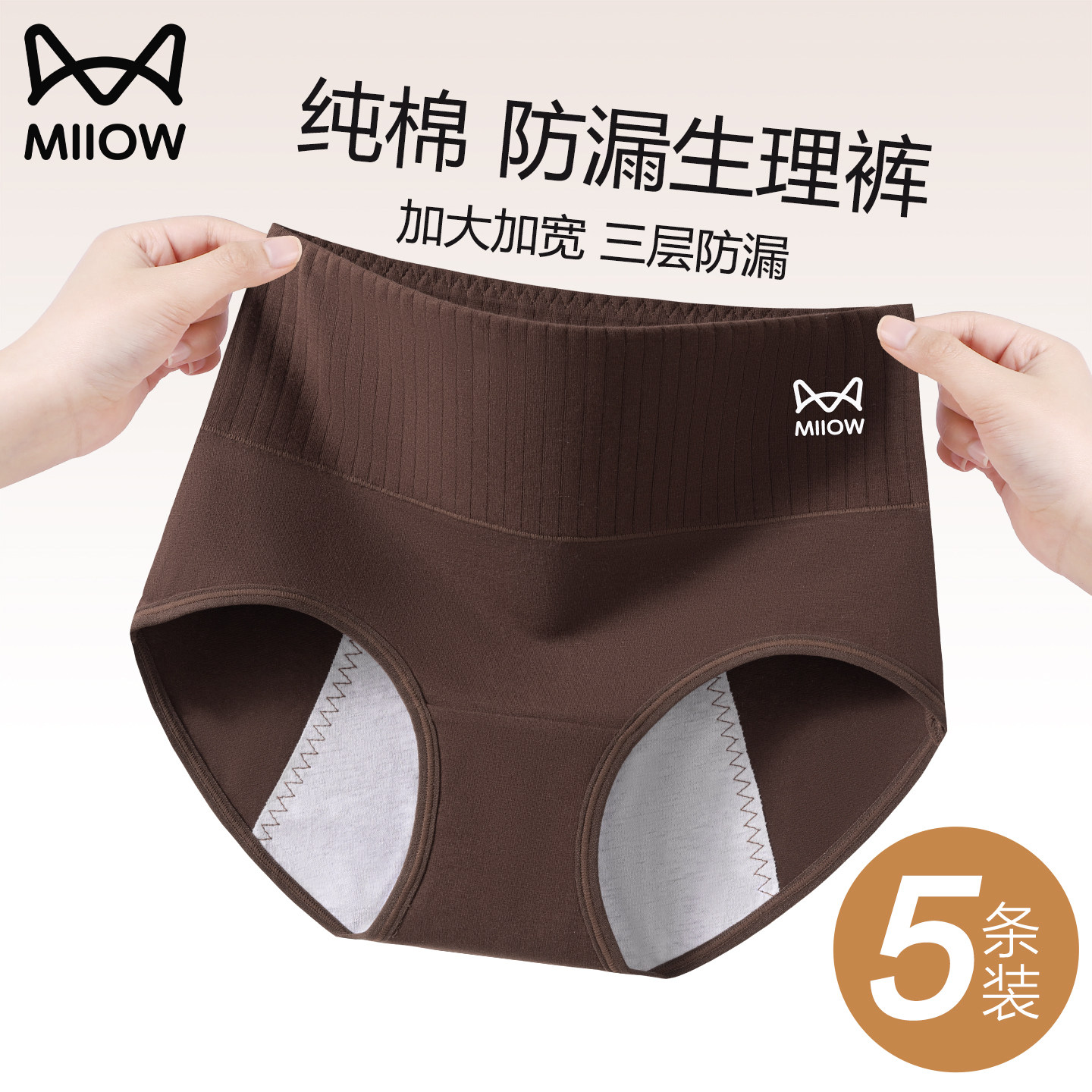 体育课不怕漏猫人生理内裤