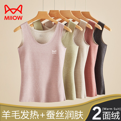 猫人羊毛蚕丝保暖背心