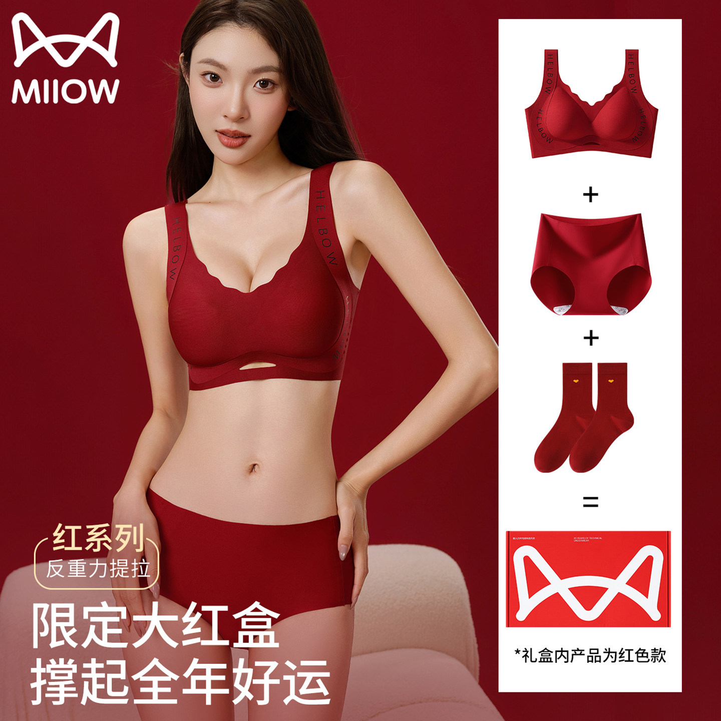猫人红色本命年内衣女小胸聚拢新娘结婚无痕2026马年文胸内裤套装,女士内衣/男士内衣/家居服,文胸,淘宝优惠券,粉丝福利购,淘宝优惠卷
