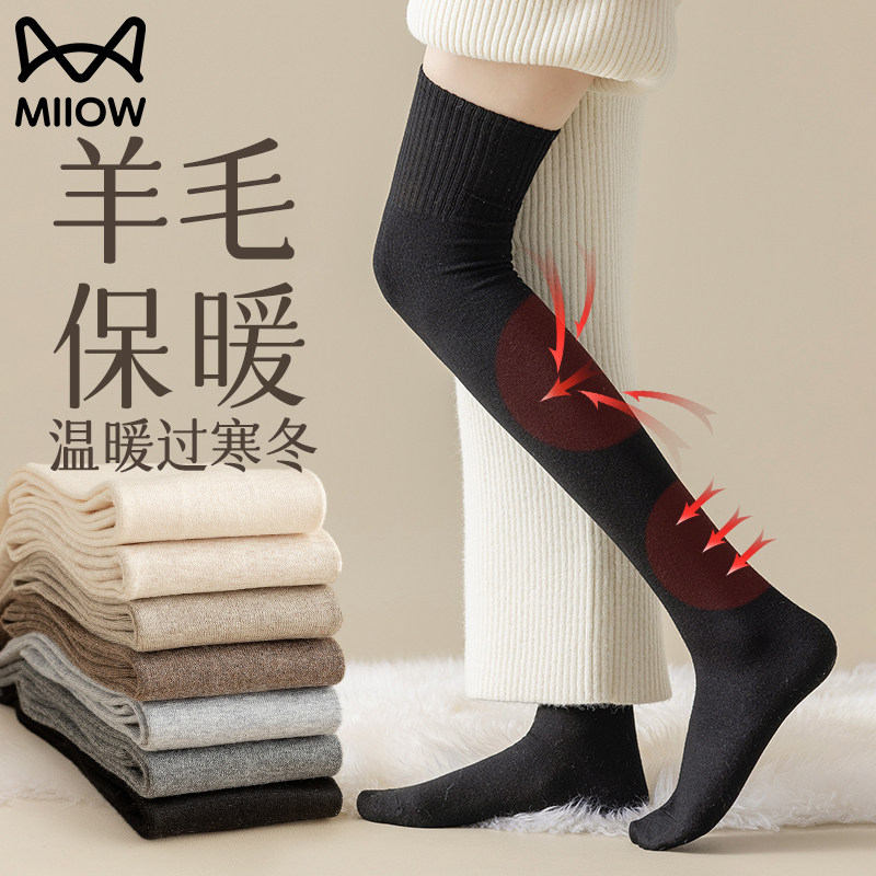 猫人过膝袜子女士加厚保暖护膝女款秋冬季长筒高筒压力显瘦大腿袜,女士内衣/男士内衣/家居服,连裤袜/打底袜,淘宝优惠券,粉丝福利购,淘宝优惠卷