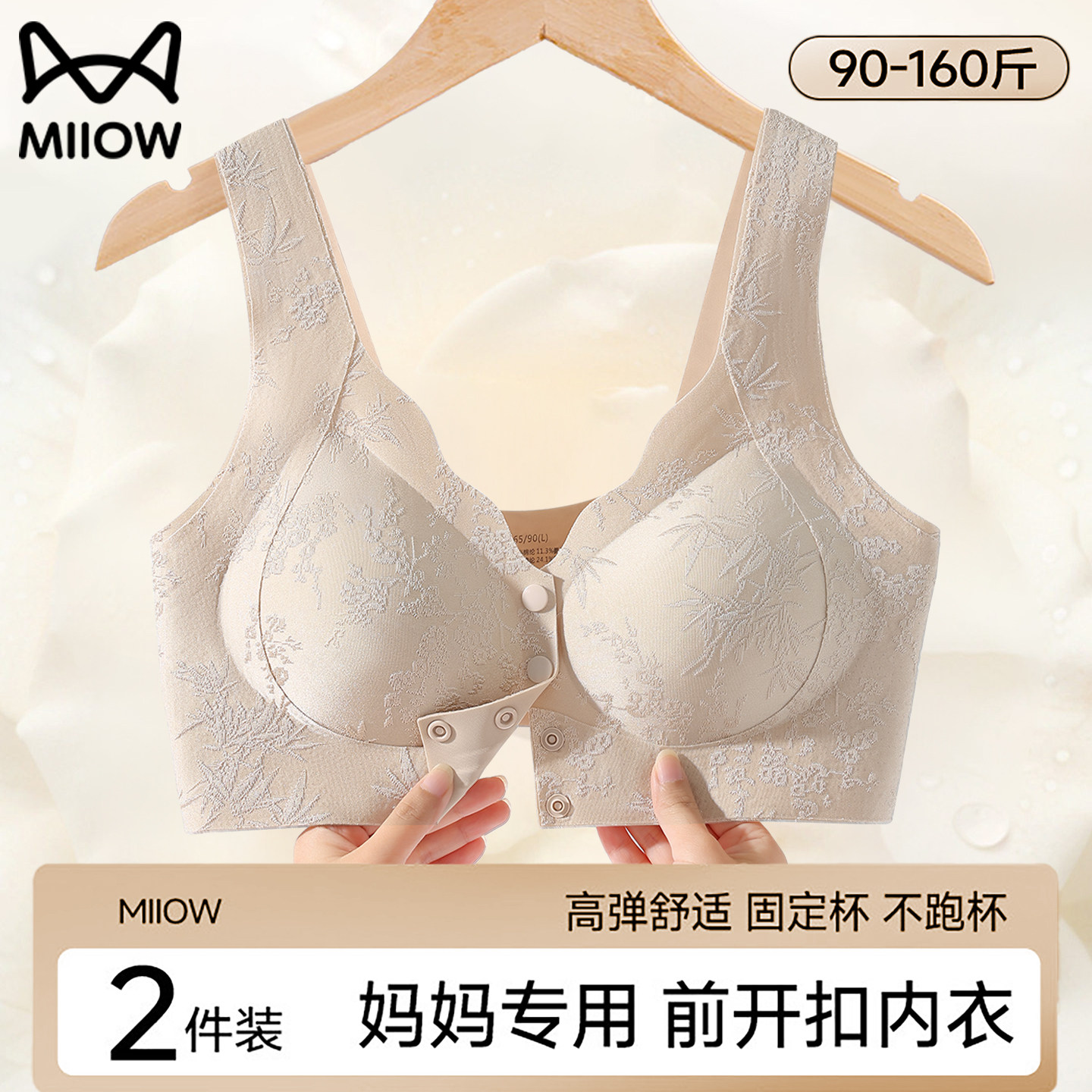 猫人前扣内衣女聚拢防下垂收副乳固定杯薄中老年人妈妈专用文胸罩,女士内衣/男士内衣/家居服,中老年文胸,淘宝优惠券,粉丝福利购,淘宝优惠卷