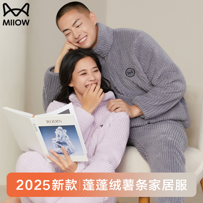 猫人可外穿珊瑚绒情侣睡衣