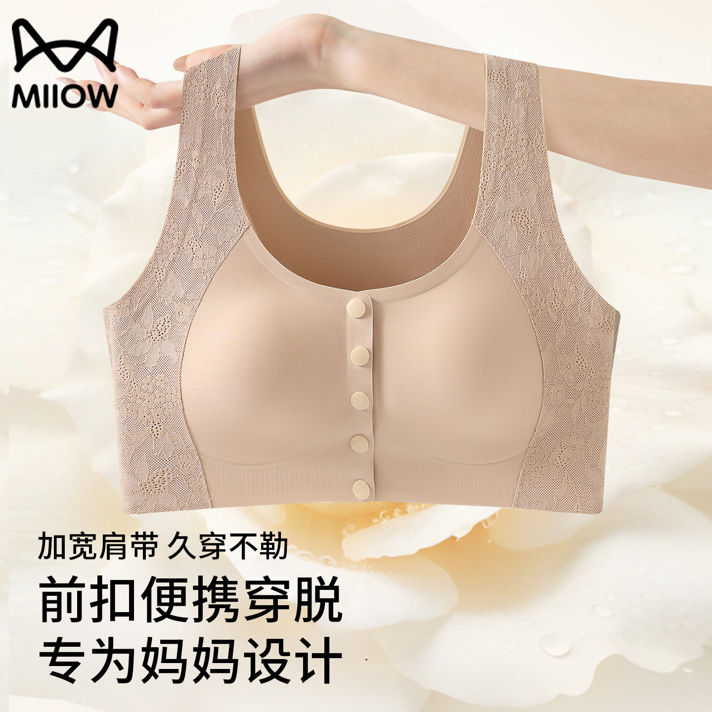 猫人前扣内衣女聚拢防下垂收副乳背心固定杯中老年妈妈专用文胸罩,女士内衣/男士内衣/家居服,文胸,淘宝优惠券,粉丝福利购,淘宝优惠卷