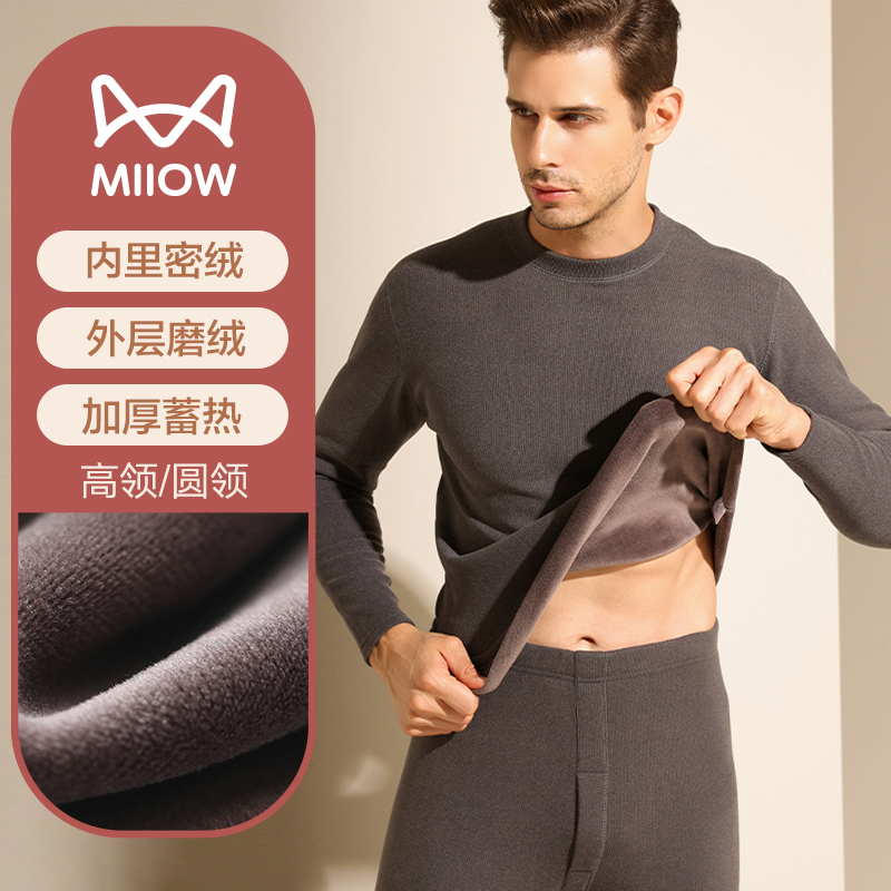 猫人专柜品质加厚加绒保暖衣套装