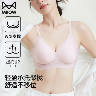 猫人内衣女小胸聚拢无钢圈舒适光面无痕软支撑收副乳防下垂文胸罩