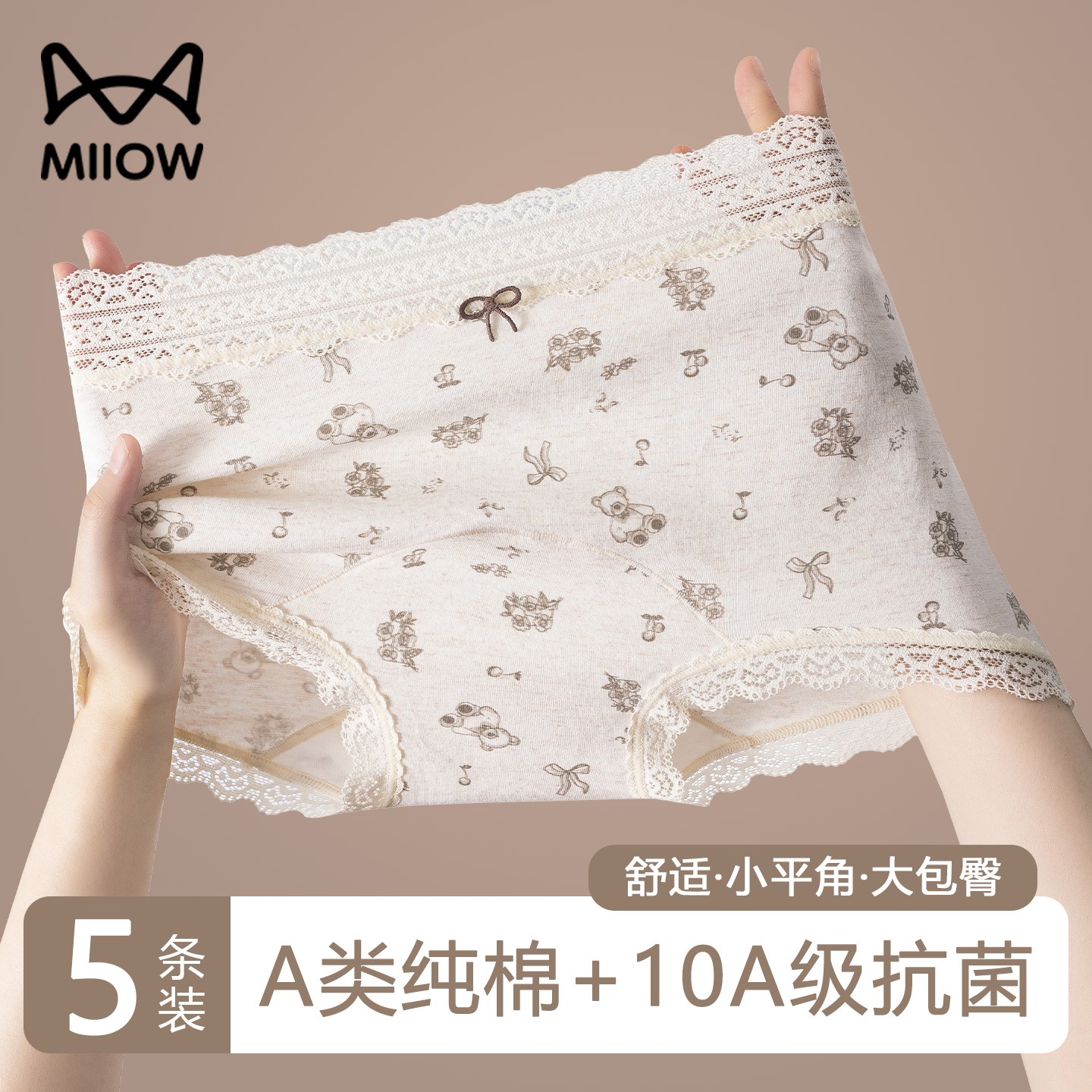 猫人A类婴儿棉碎花高腰平角裤女