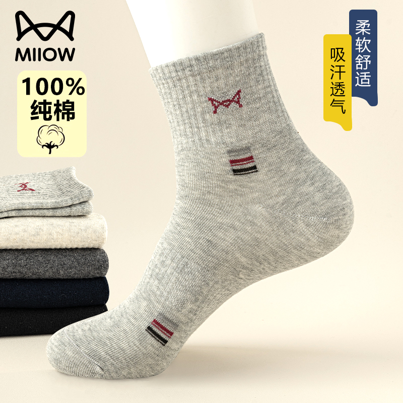 5双-猫人男士纯棉防臭运动袜