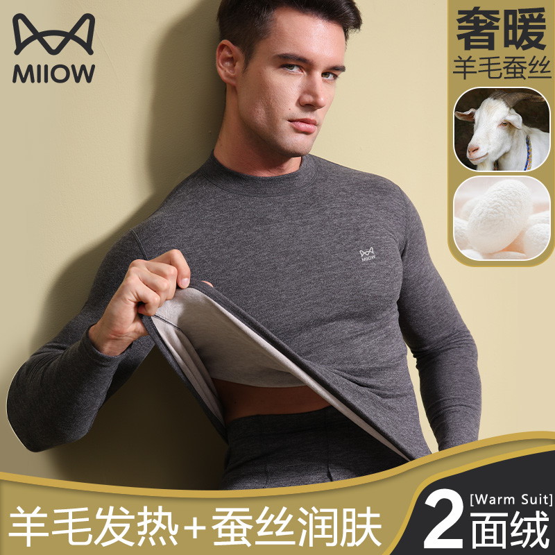 猫人羊毛蚕丝发热保暖上衣