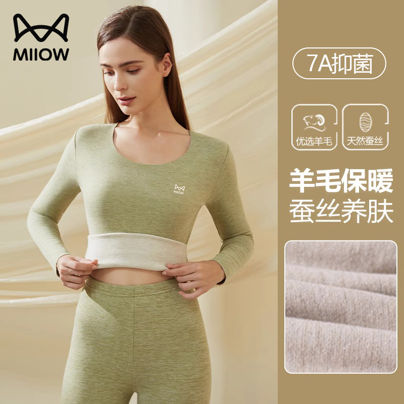 猫人羊毛蚕丝保暖套装