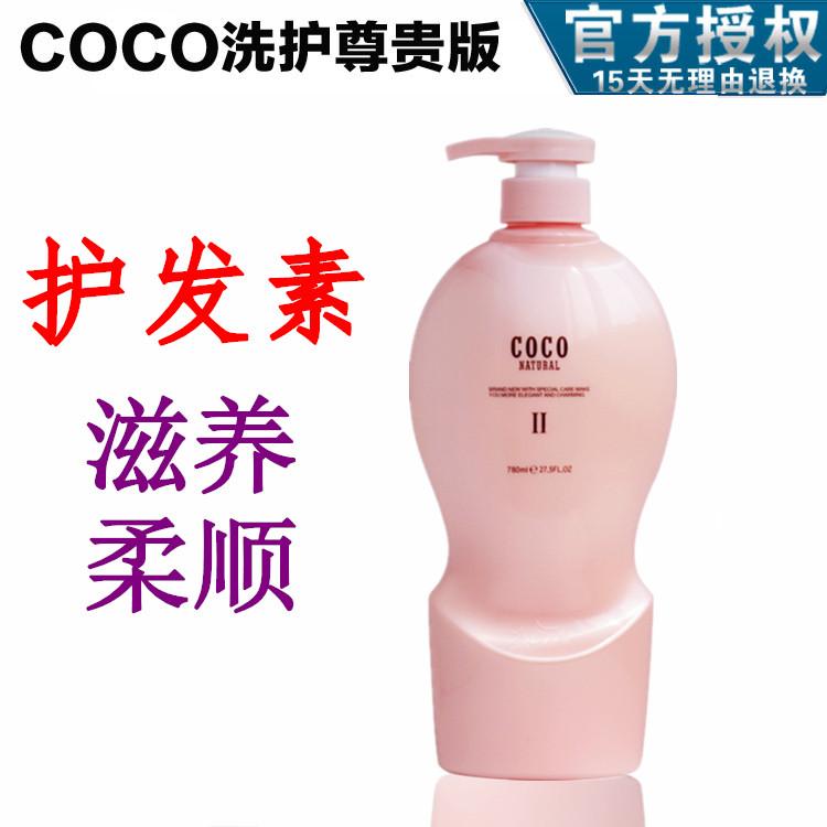 香港COCO香氛小姐水溶蛋白多功能香芬调理霜干燥修复滋润柔顺780g,美发护发/假发,护发素,淘宝优惠券,粉丝福利购,淘宝优惠卷