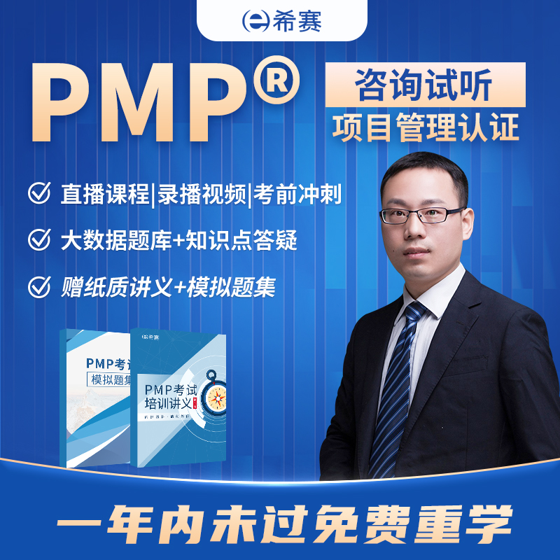 讲师答疑 终身免费积攒PDU  一年内免费重学