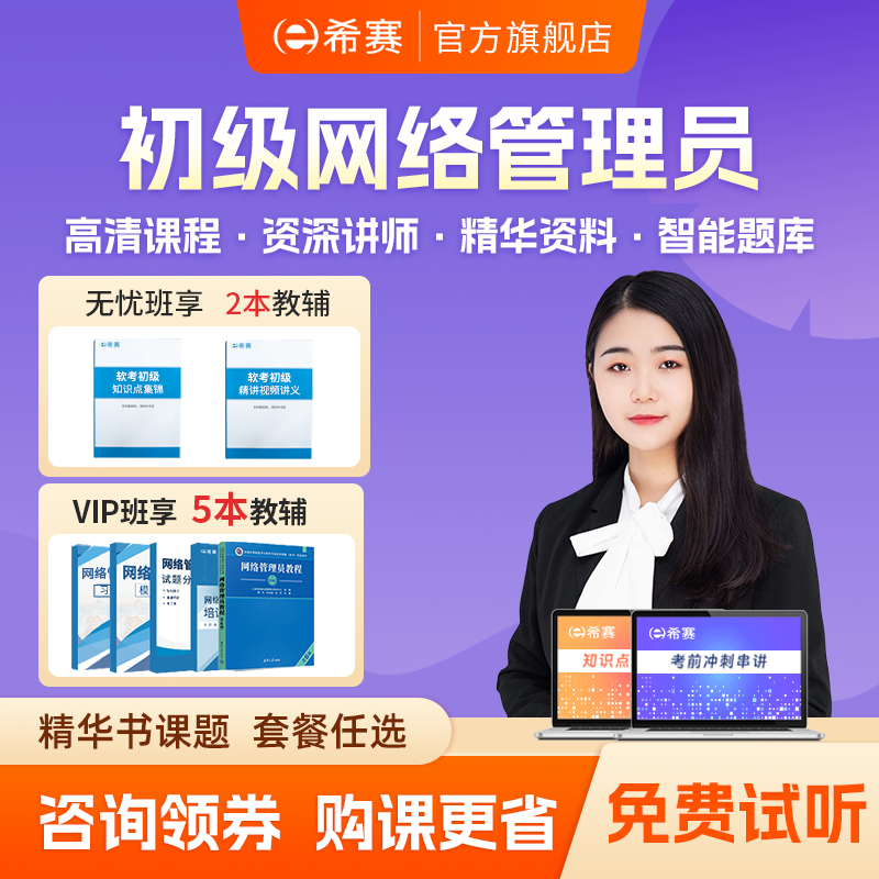 官方直营 品质保证 可试听试学