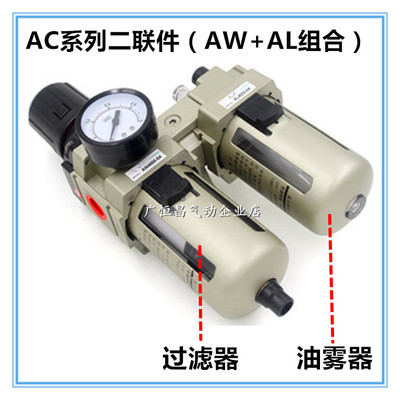 气源处理器调压阀AC2010-02 AC3010-03 AC4010-04 AC5010-06现货