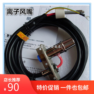 现货离子风嘴SL-005静电除尘风咀SL-007一拖二电源发生器