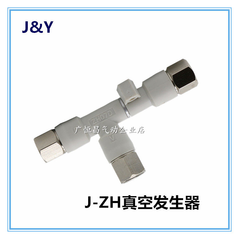 内螺纹真空发生器ZH05D ZH07D ZH10D ZH13D ZH15D ZH18DZH20D现货