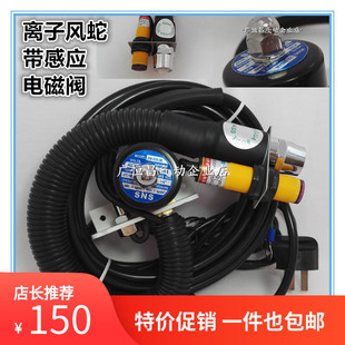 离子风蛇SL-005CF带感应器电磁阀SL-007电源静电消除现货