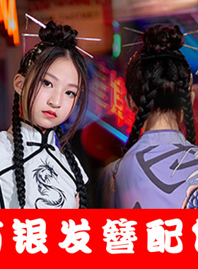 兔兔牙中国风女童仿银