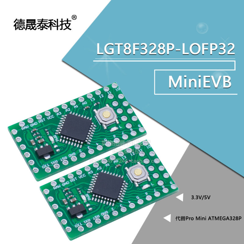 lgt8f328p-lqfp32 minievb替代pro mini atmega328p