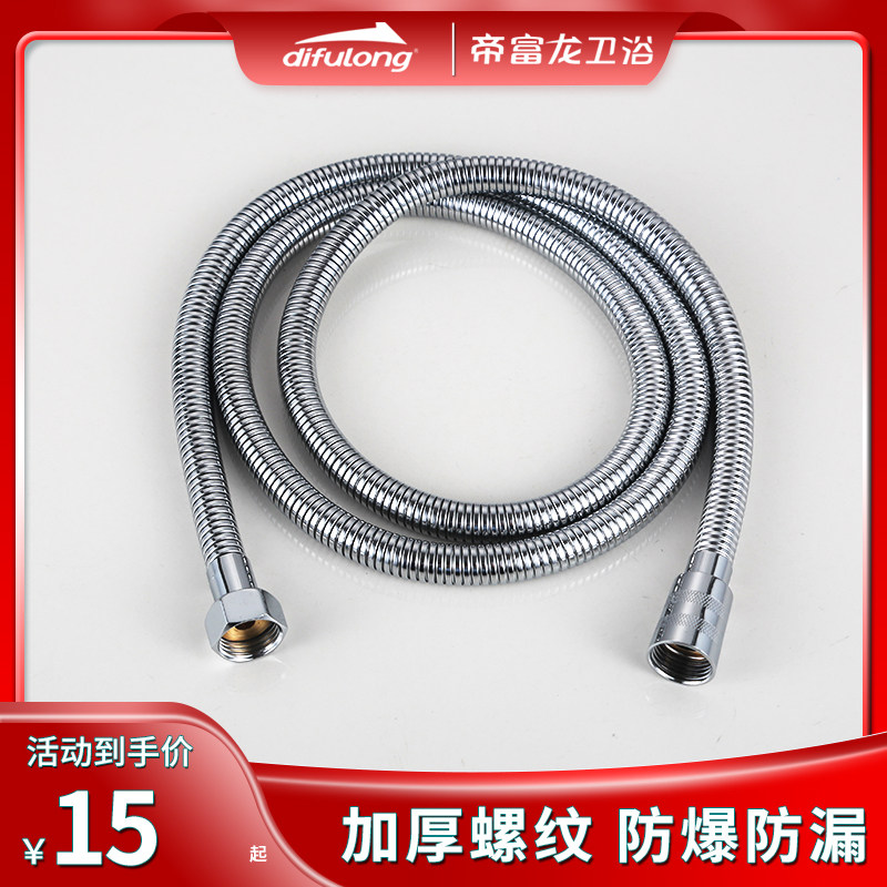帝富龙浴室热水器沐浴水管配件不锈钢防爆淋浴花洒套装喷头软管