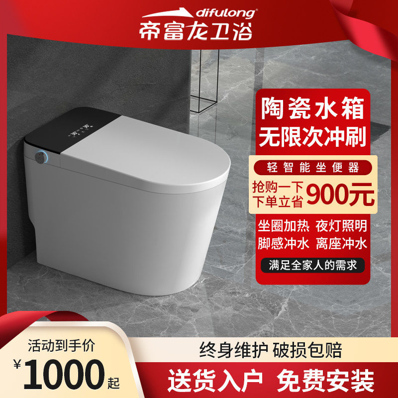 帝富龙全自动智能马桶泡沫盾脚感冲水家用静音缓降一体式坐便器
