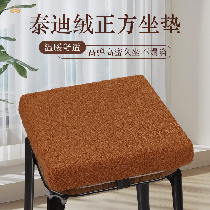 泰迪绒乳胶防滑加绑带正方形坐垫