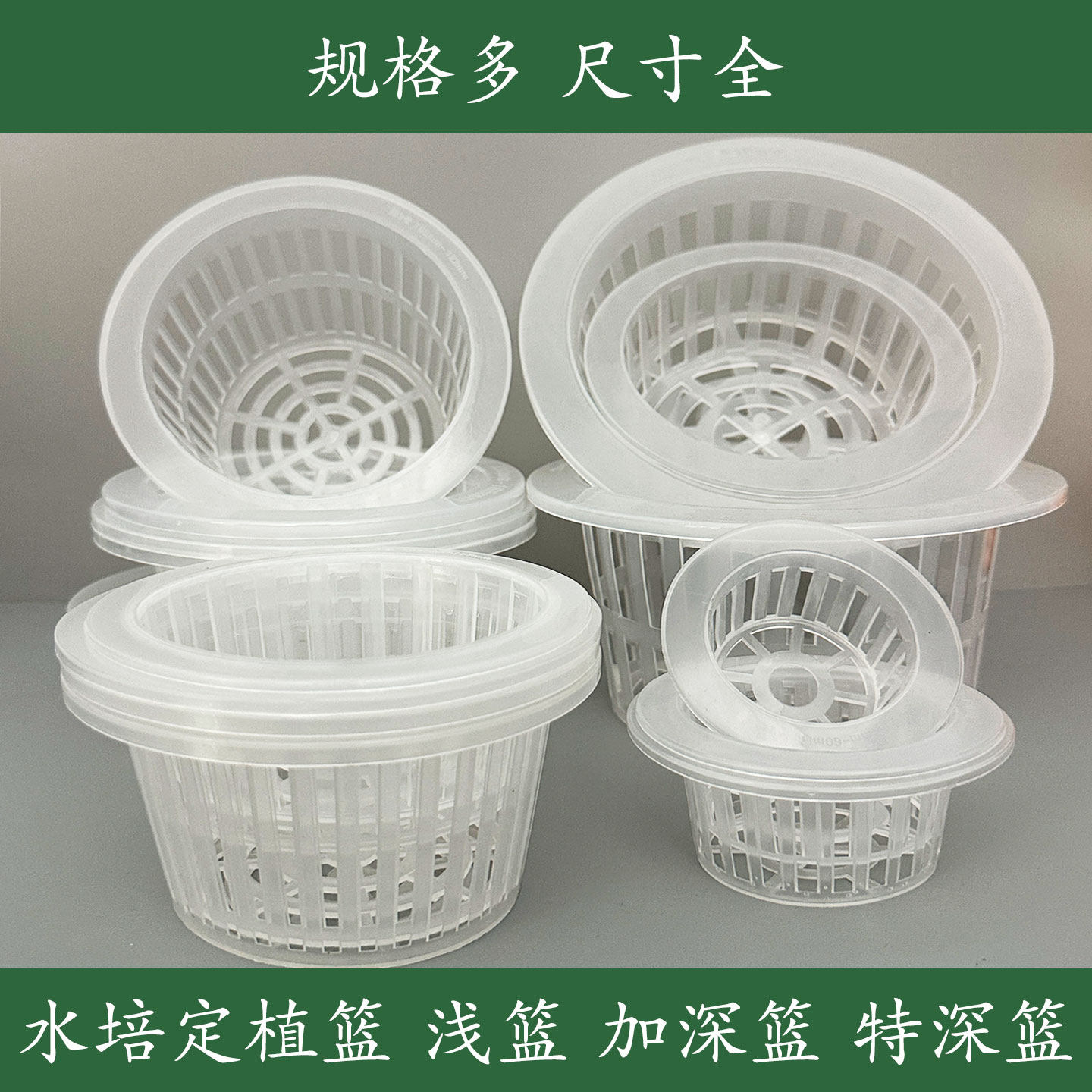 水培定植篮水培盆栽固定篮