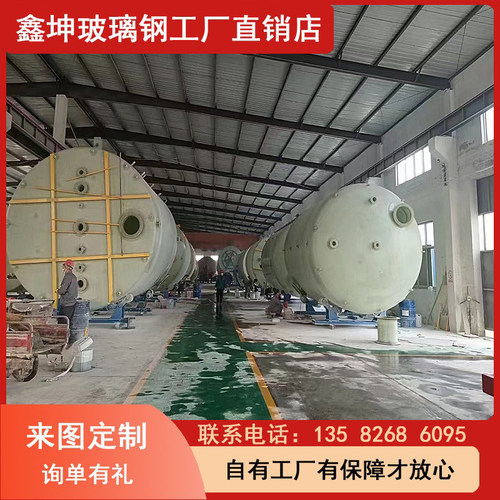玻璃钢储罐立式发酵管化工硫酸盐酸管消防储水管食品级玻璃钢储罐