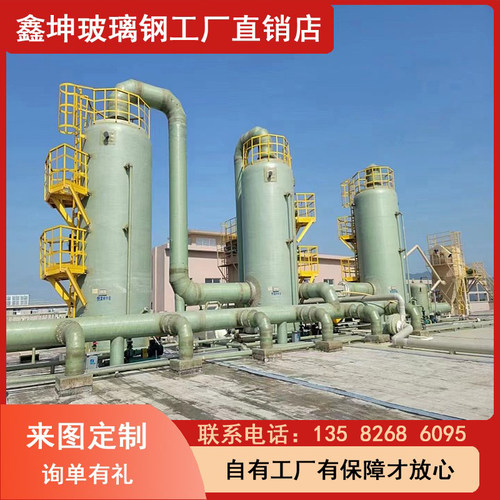 PP喷淋塔 定制玻璃钢喷淋塔 加工不锈钢除臭酸雾净化塔 PP喷淋塔