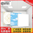 60x60集成吊顶铝扣板吊顶工程板办公室天花板房间吊顶全套材料