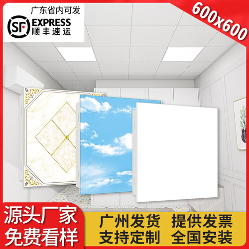 办公室房间集成吊顶天花板铝扣板