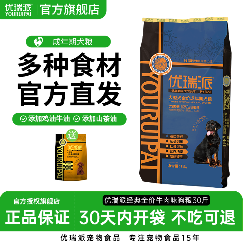 德牧狗粮通用型成犬通用型成犬粮