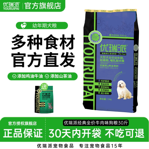 德牧狗粮通用型幼犬通用型幼犬